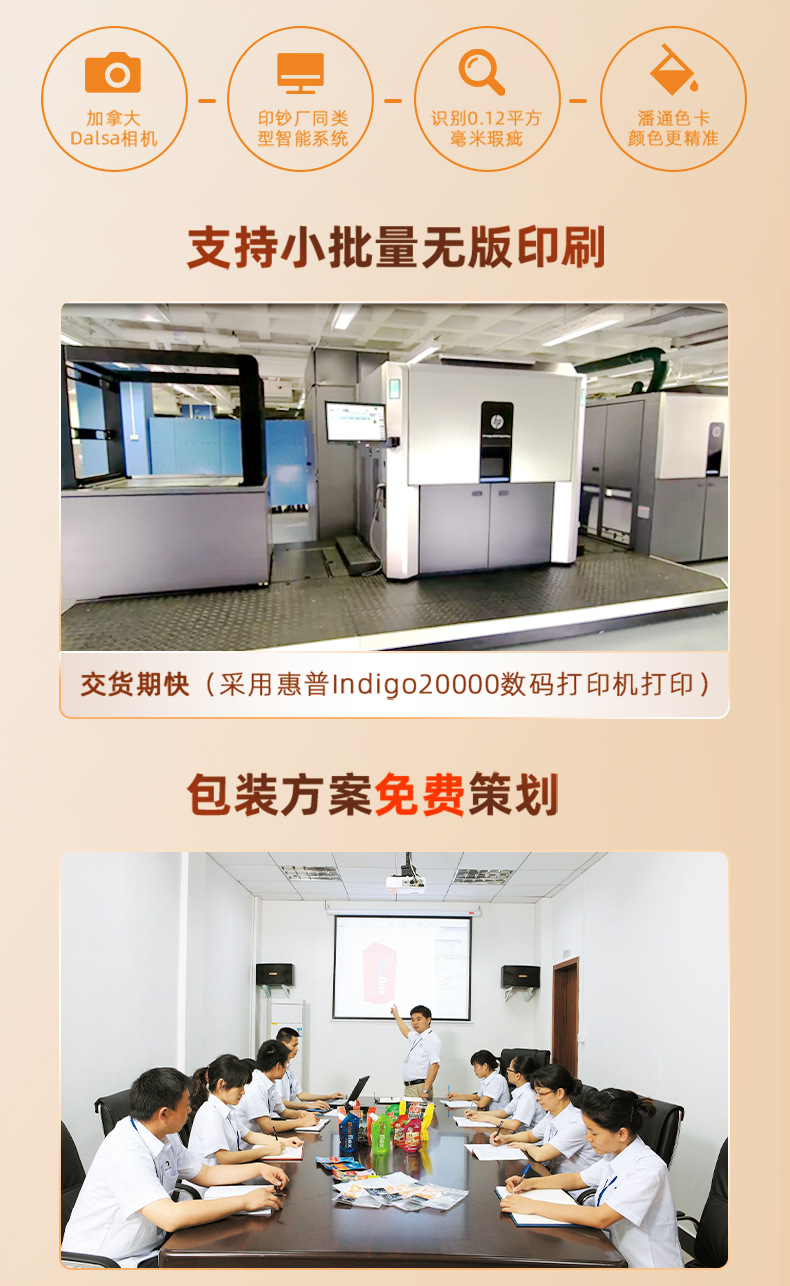 异形吸嘴包装袋自立八边封袋