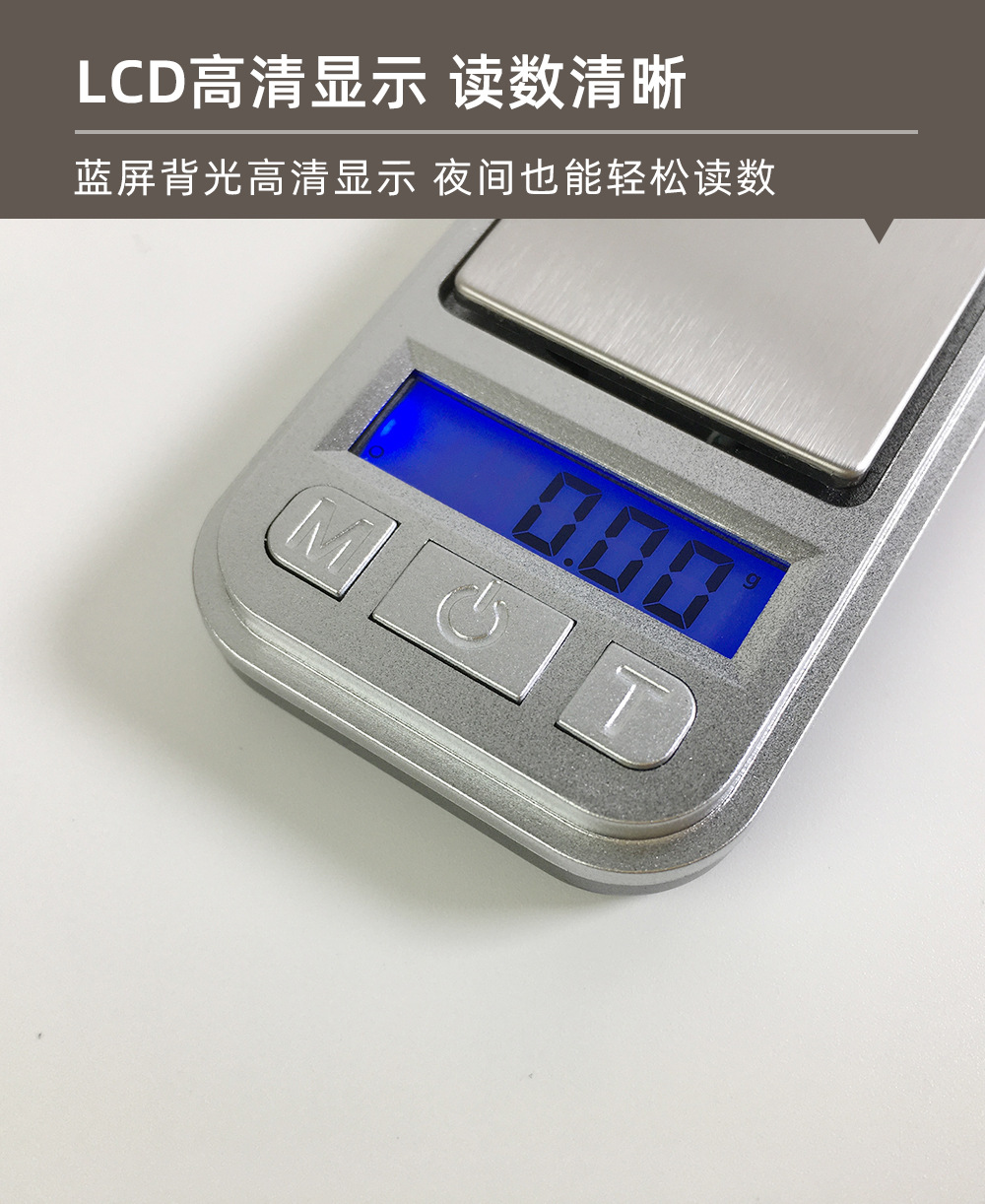 口袋式小型电子克秤