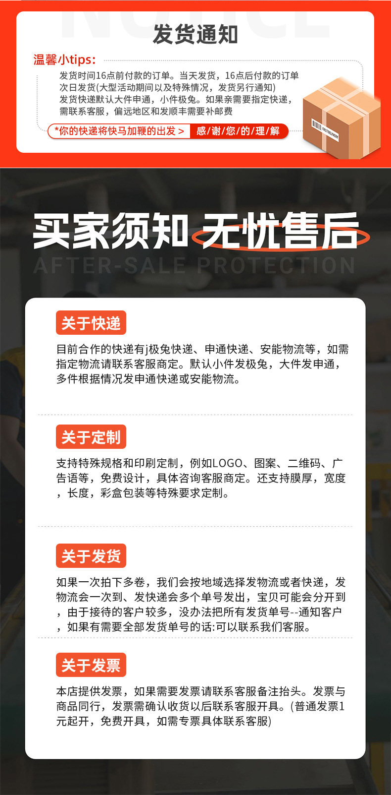 昕悦封箱胶带_12