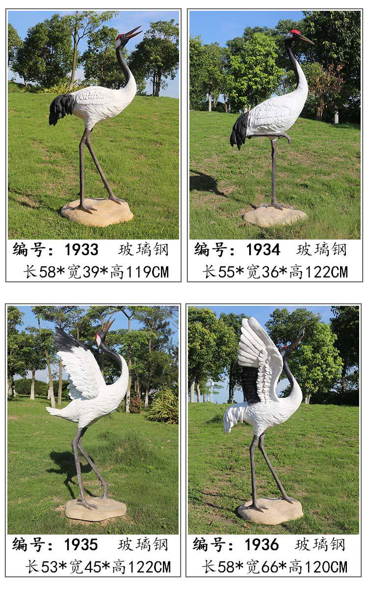 丹顶鹤新_07.jpg