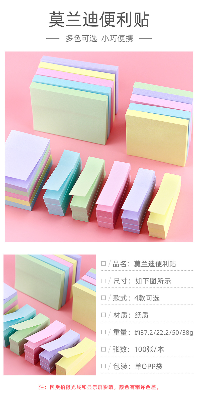 莫兰迪便利贴_01.jpg