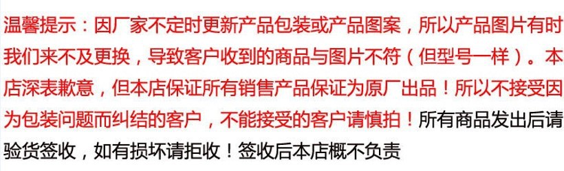 温馨提示