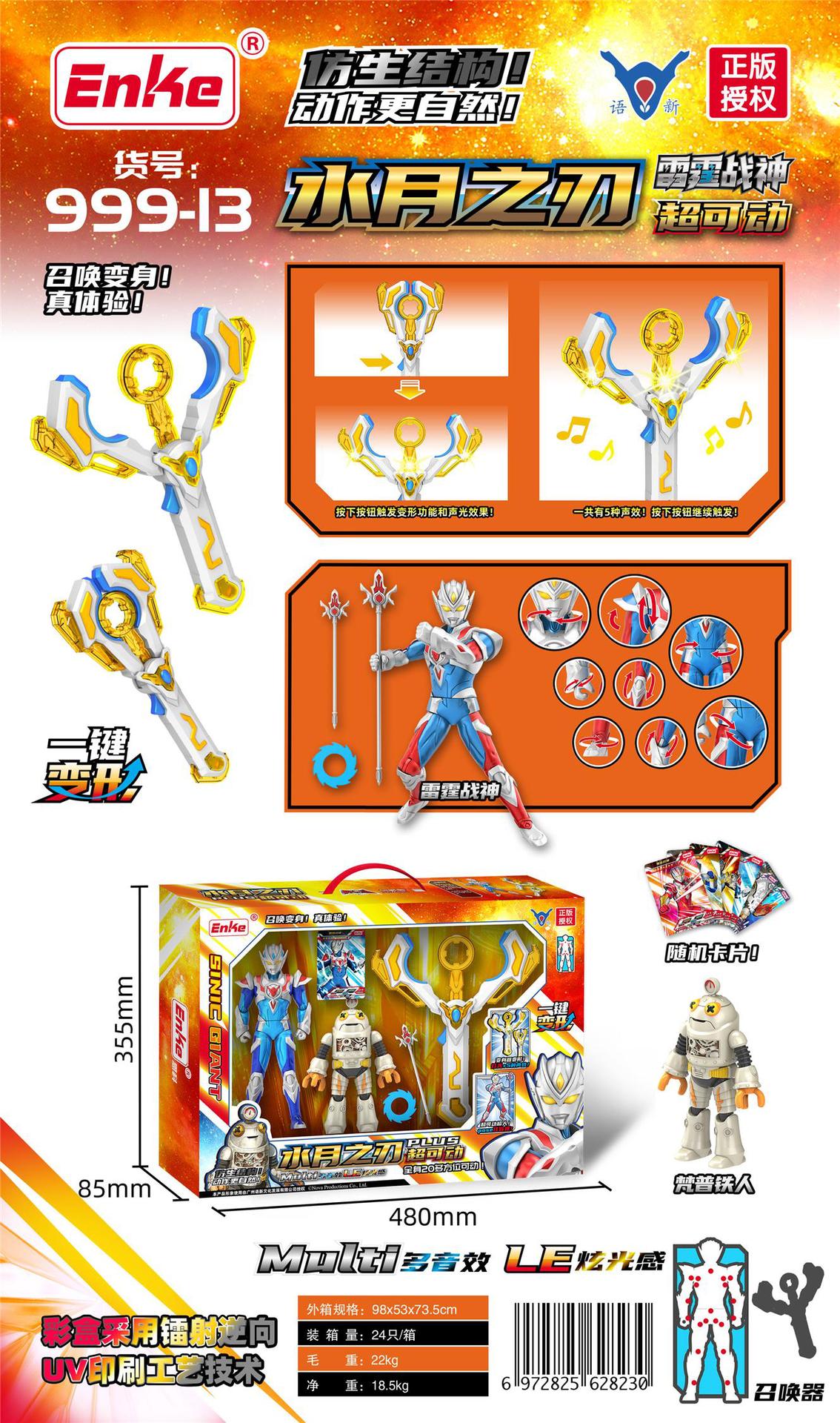 999-13