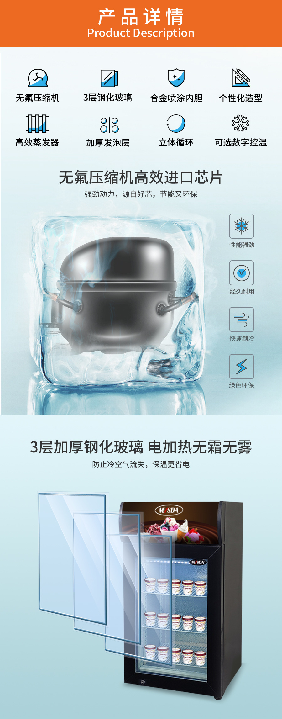 冷冻系列SD50B详情页_01