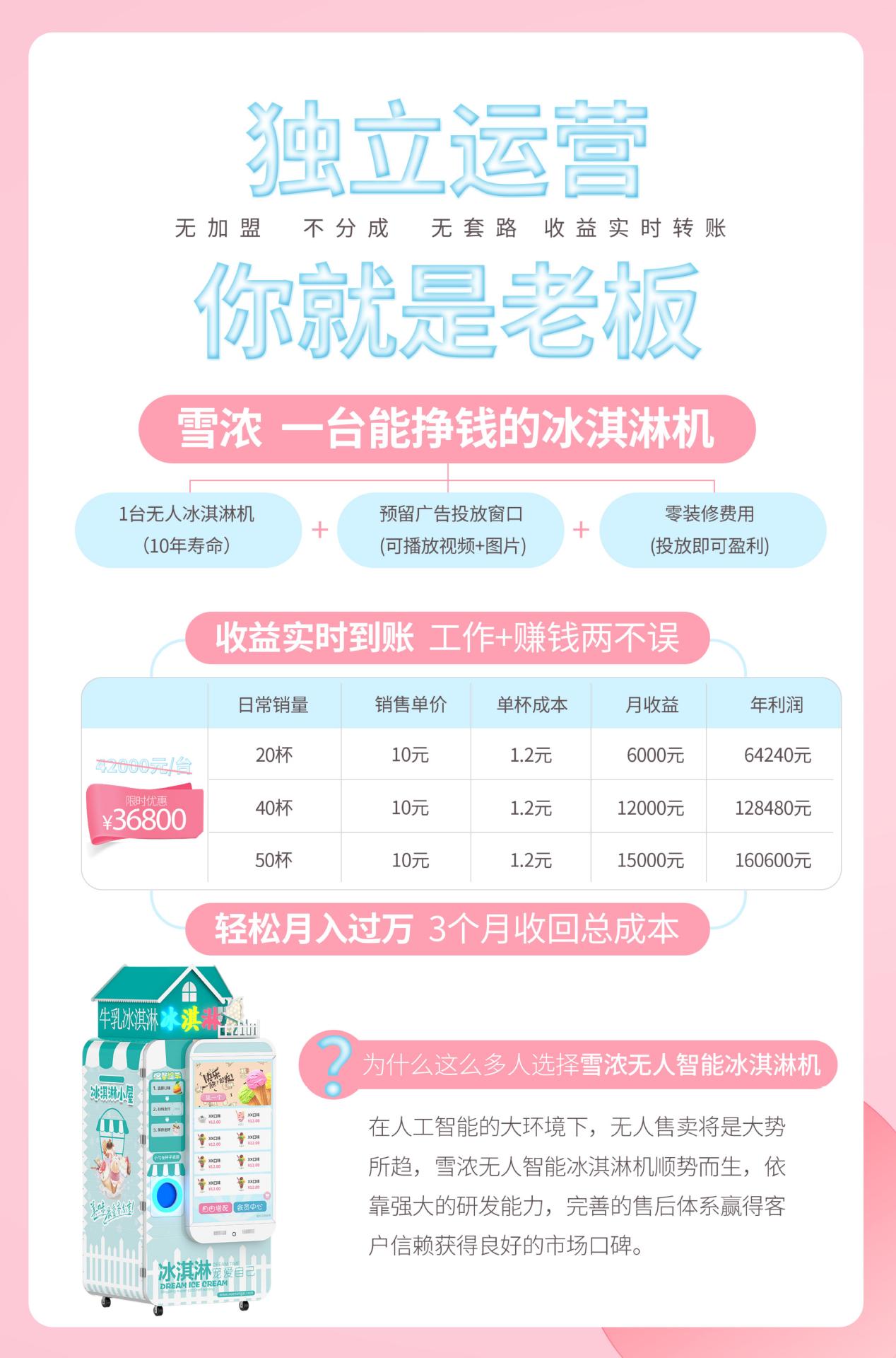 山东雪浓详情介绍中文版_01