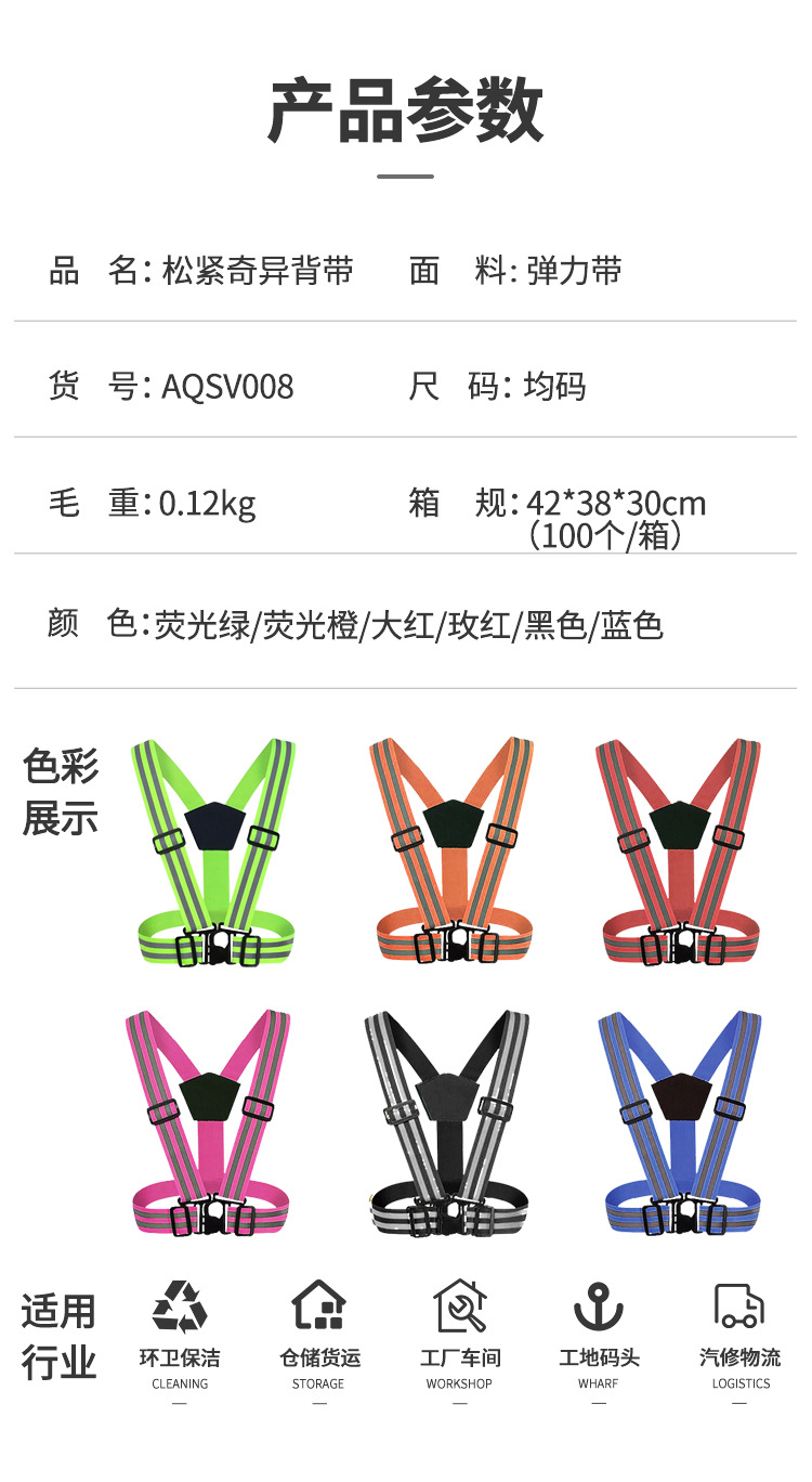 奇异背带详情_13