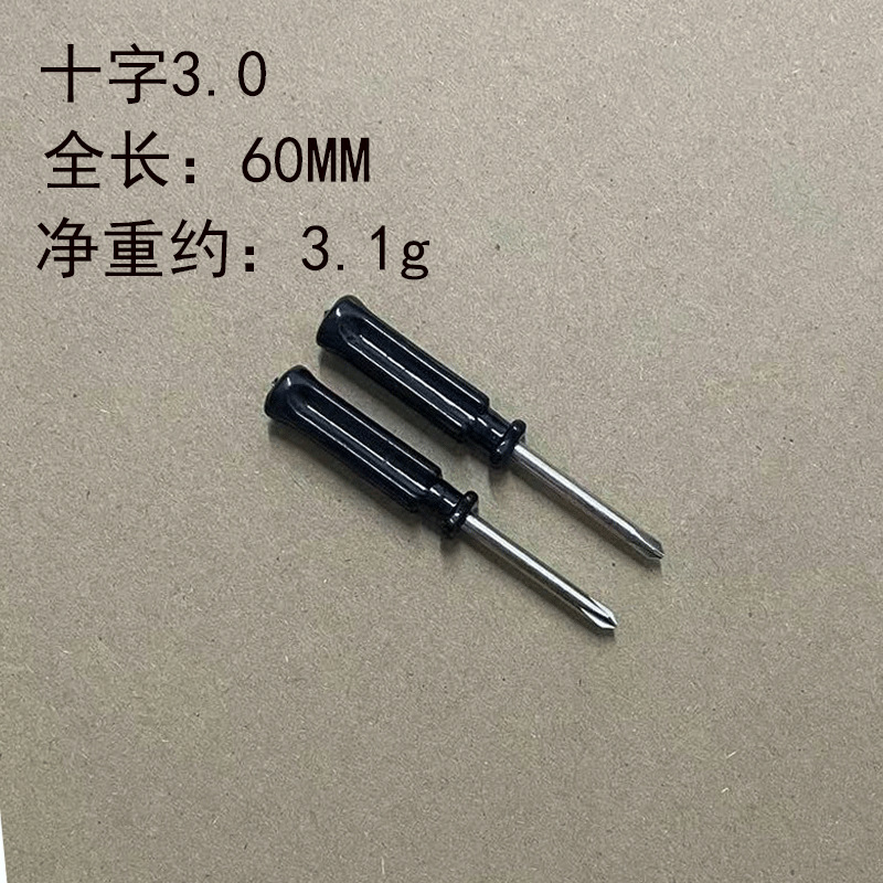 60长十字3.0黑色.png