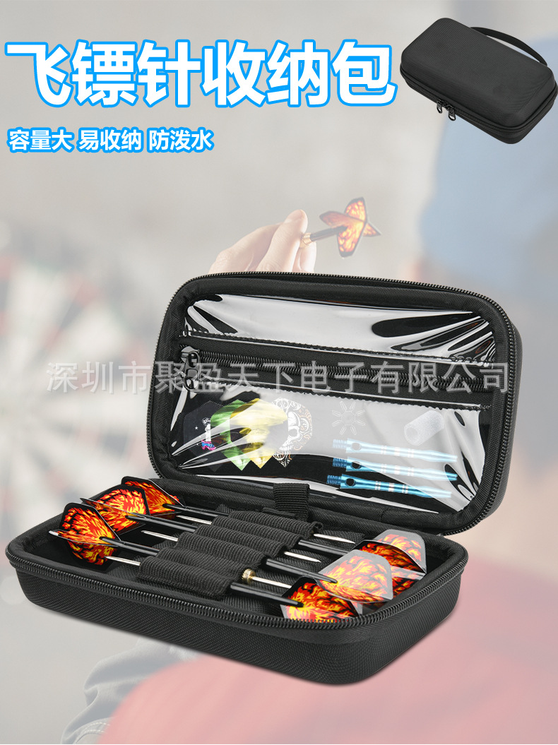 飞镖针收纳包_02