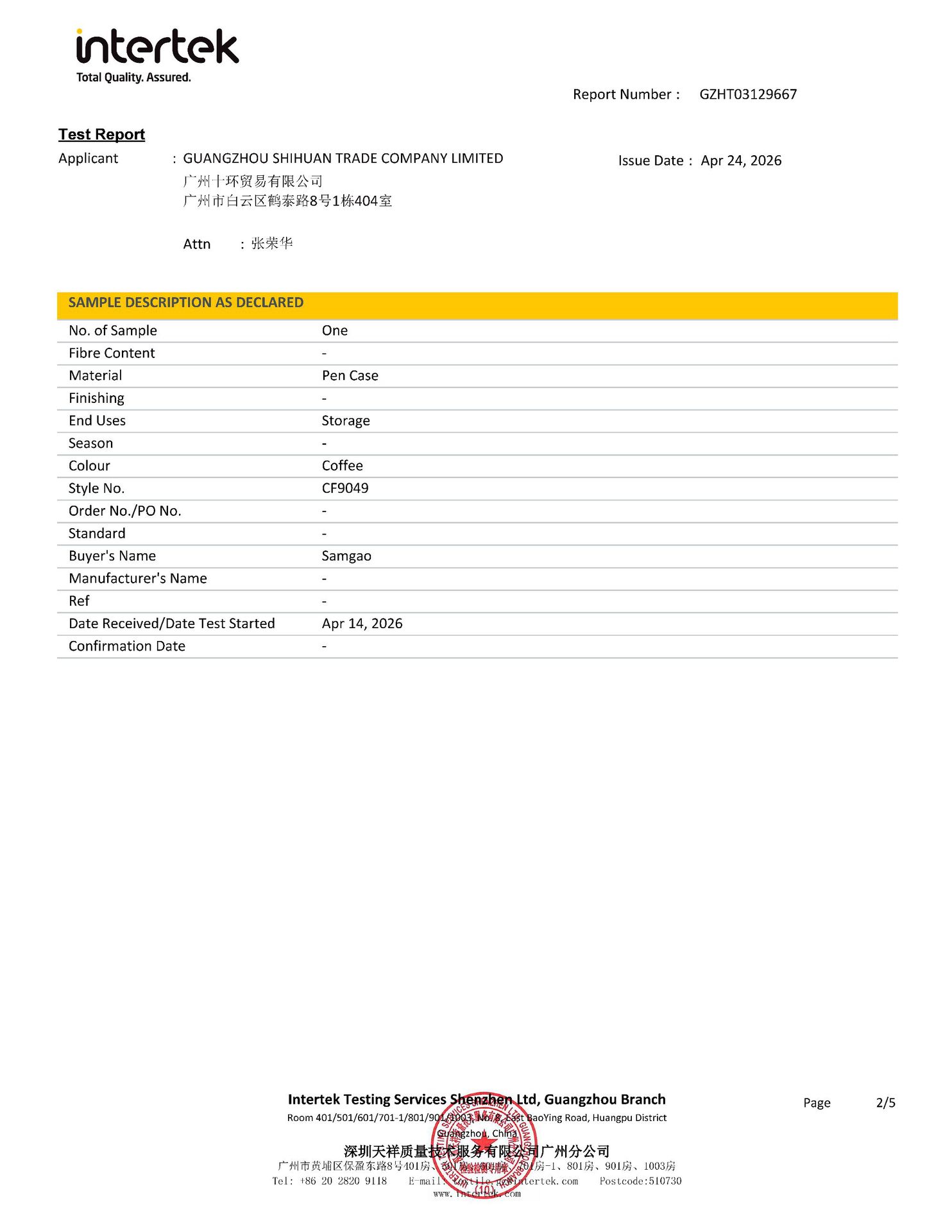 GZHT0312CF9049_PDF_页面_2.jpg