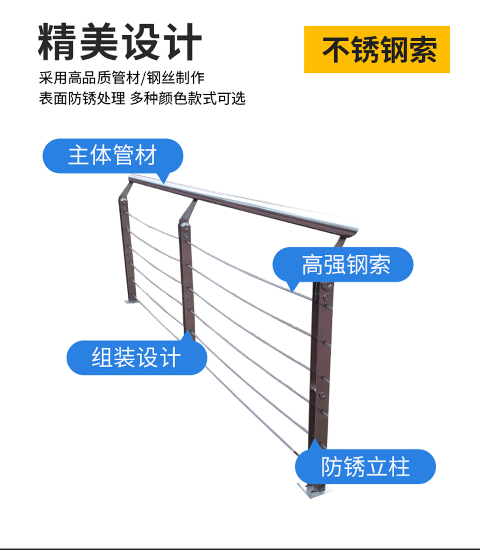 不锈钢钢丝绳护栏