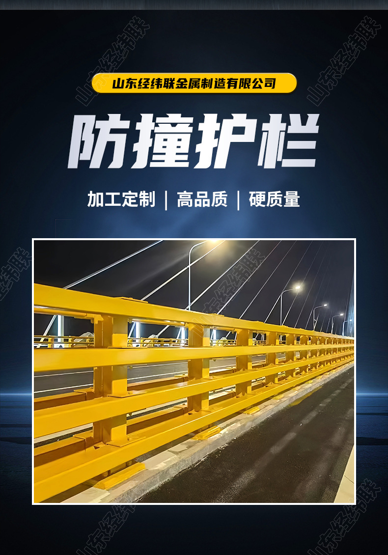 套版---防撞护栏_06.jpg