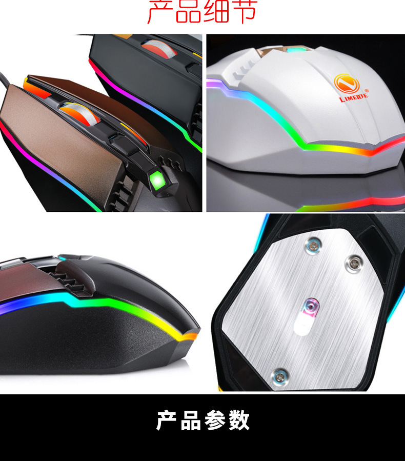 力美-X2-RGB背光鼠标详情图_12.jpg
