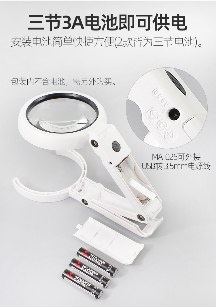 MA-029-025放大镜_09.jpg
