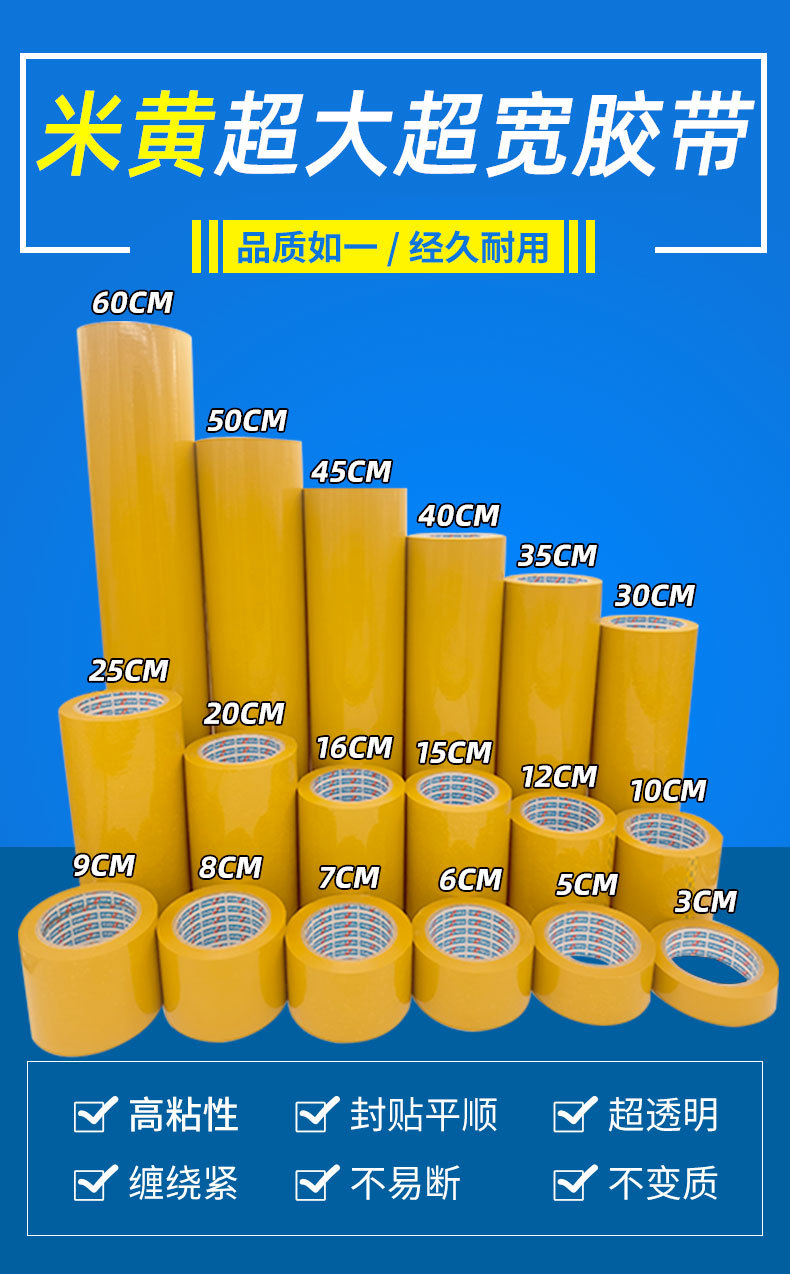 透明胶带-详情页_01