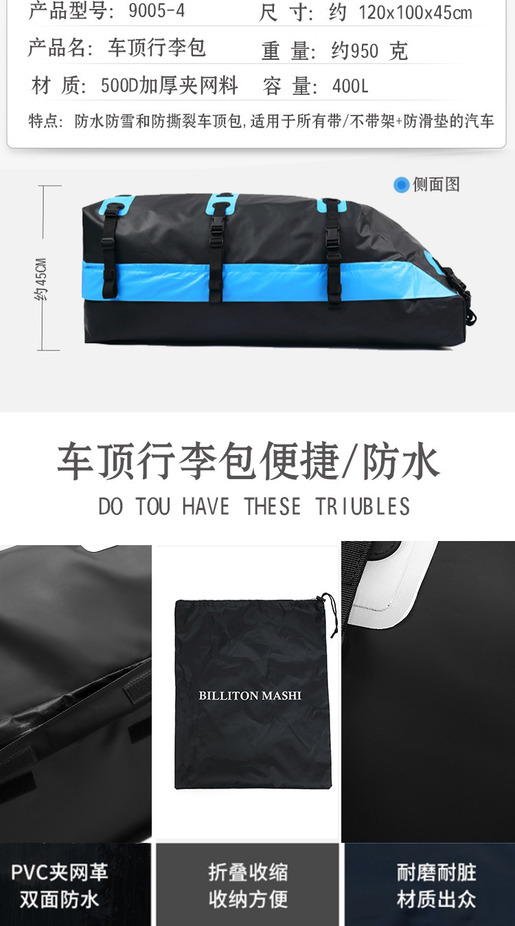 车顶包_02
