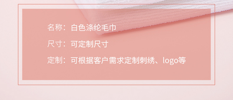 白毛巾厚_05.jpg