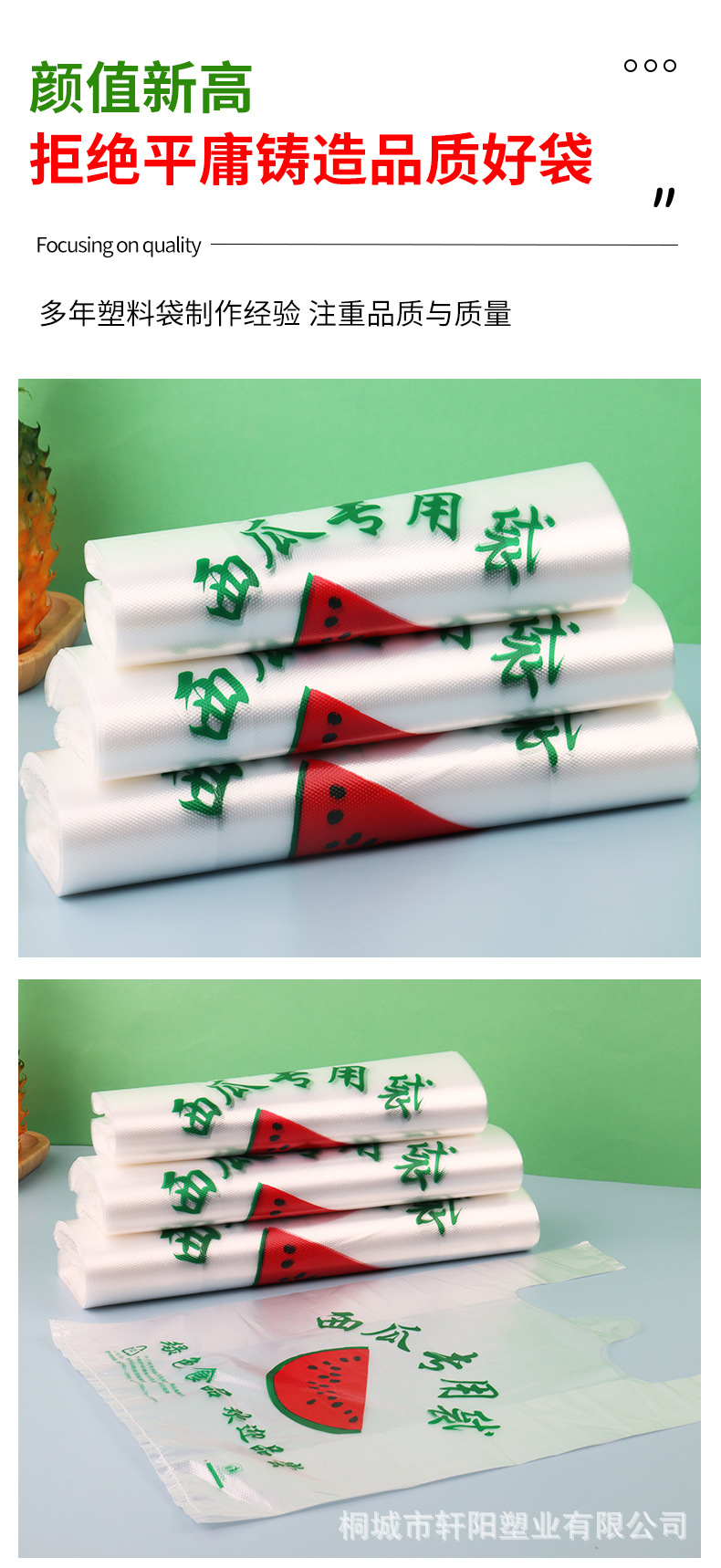 西瓜袋_13.jpg