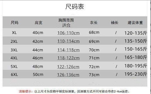 无品牌上衣