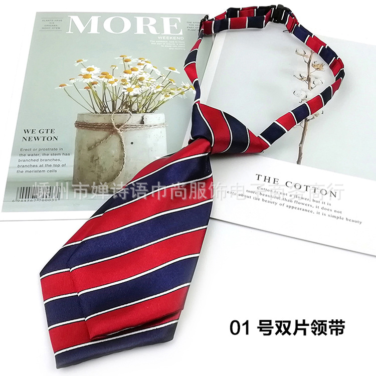 01双片领带.jpg