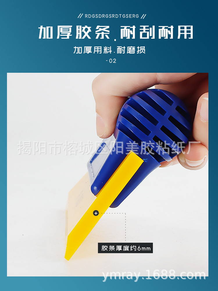 高级梯形刮