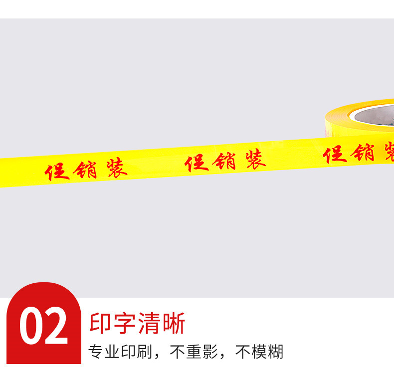 促销胶带详情_05.jpg