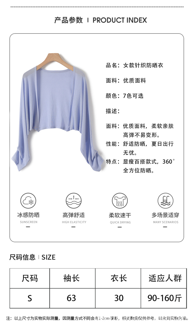 防晒2_10.jpg