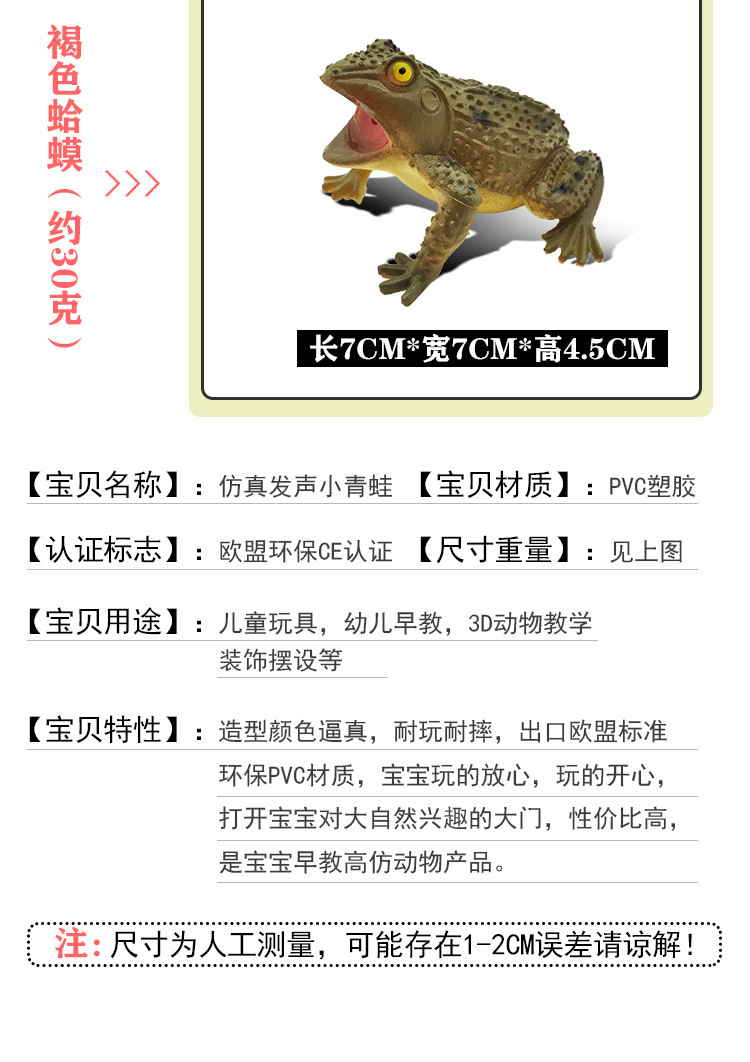 青蛙详情_04.jpg