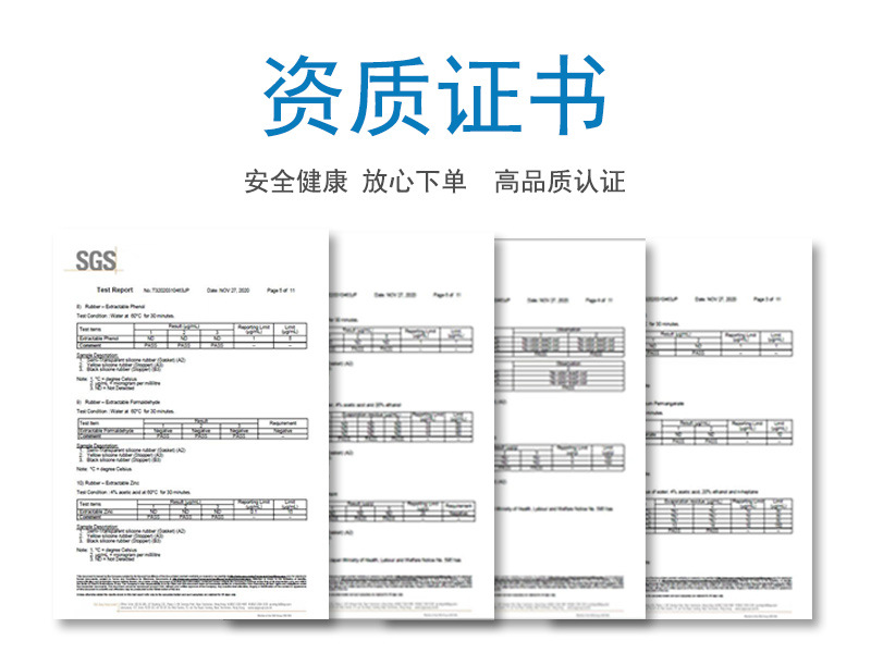 晟澜工贸详情页资质证书