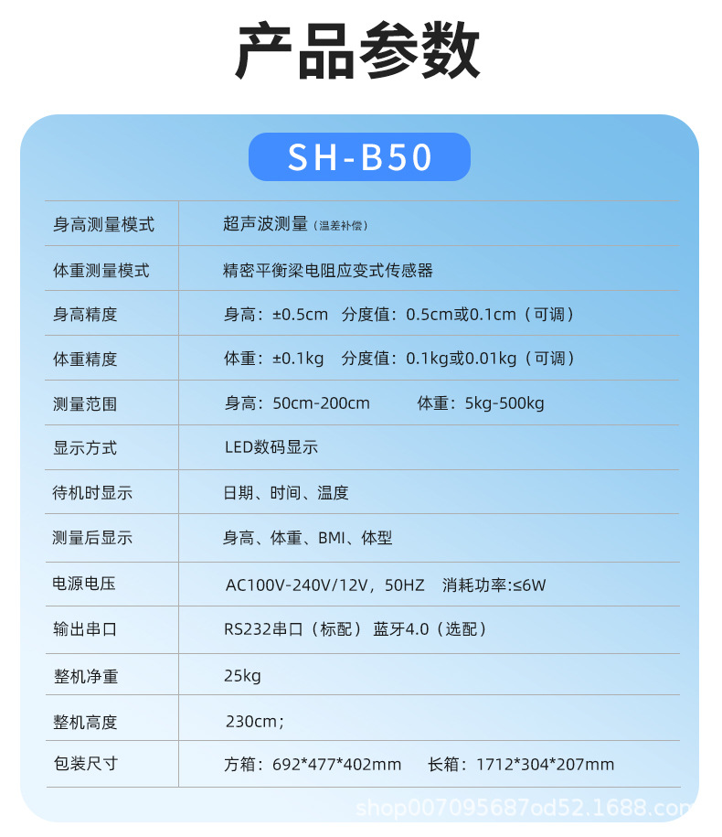 B50详情页_07.jpg