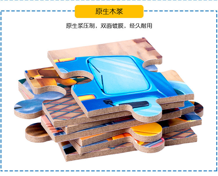四合一拼图_17.jpg
