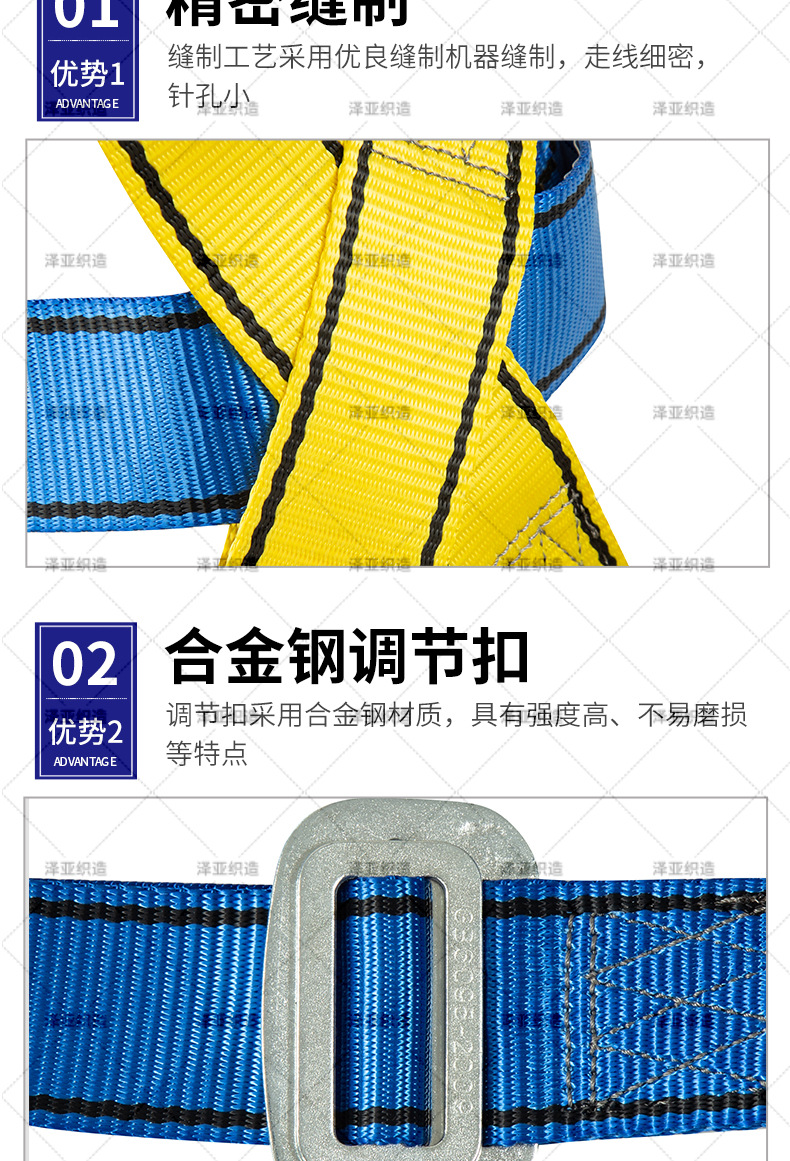 2-黄蓝全身安全带-详情_04.jpg