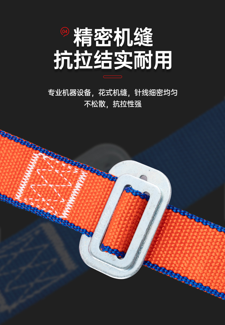 详情设计---全身安全带--QY-HX026_15.jpg