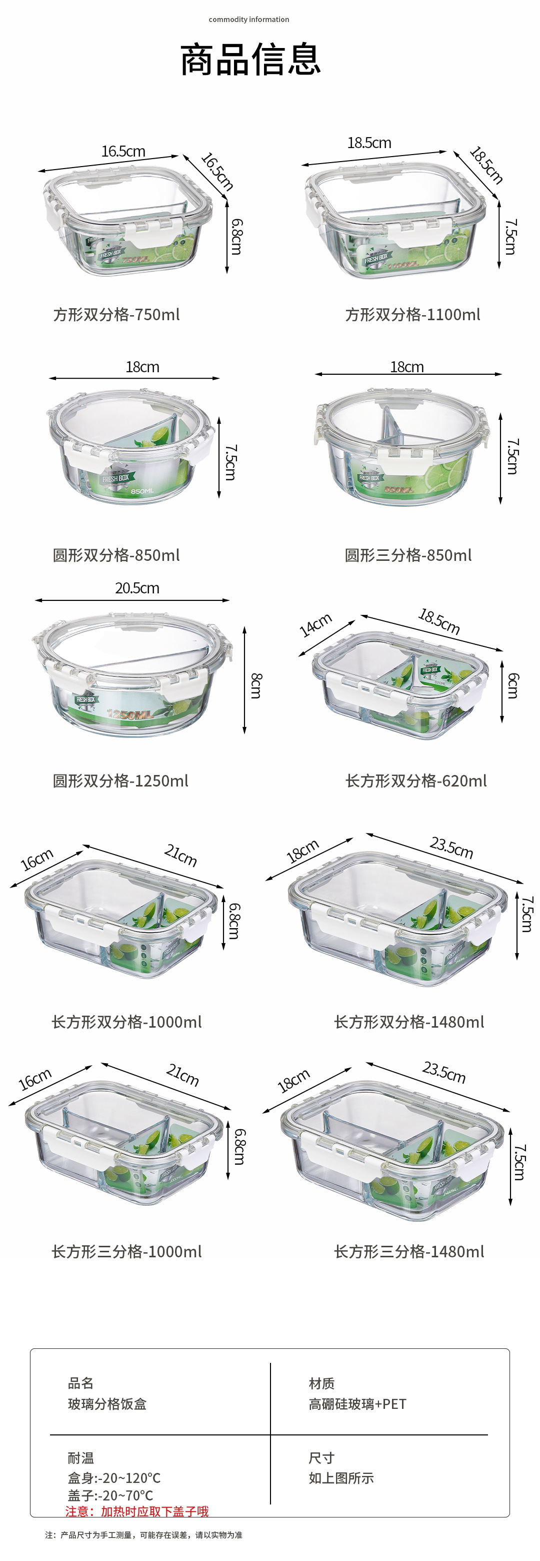 分隔饭盒1_11