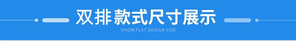 双排.jpg