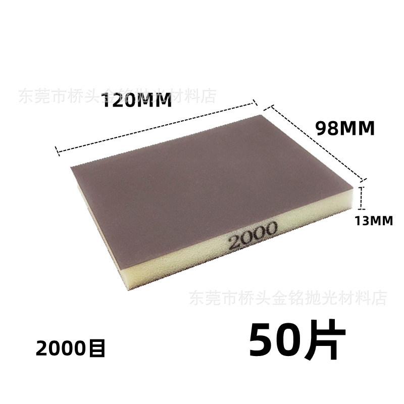 双面砂2000目-50片.png