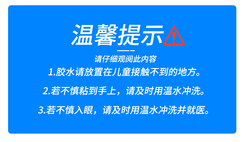 积木胶详情页_10.jpg