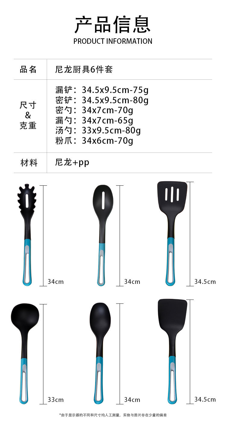 尼龙厨具6件套x_02.jpg