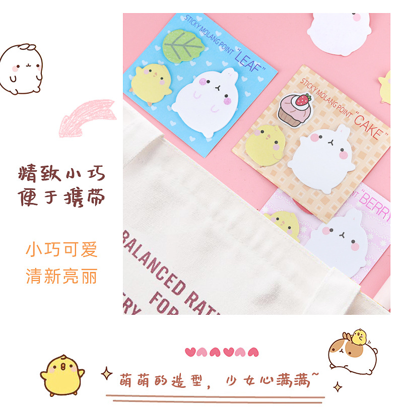 土豆兔组合便利贴_12.jpg
