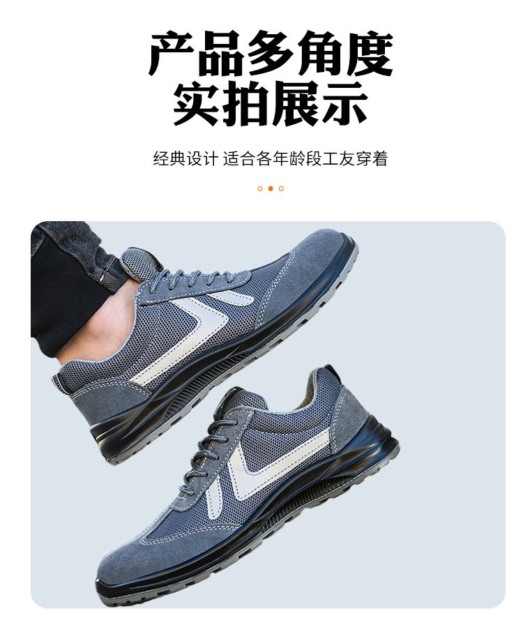 劳保鞋详情_14.jpg