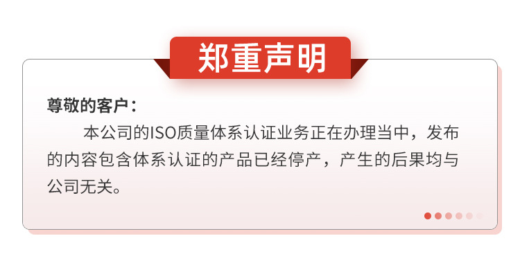声明.jpg