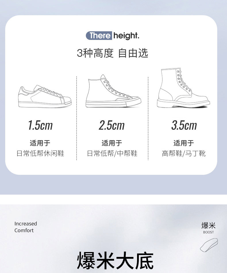 增高鞋垫_07.jpg