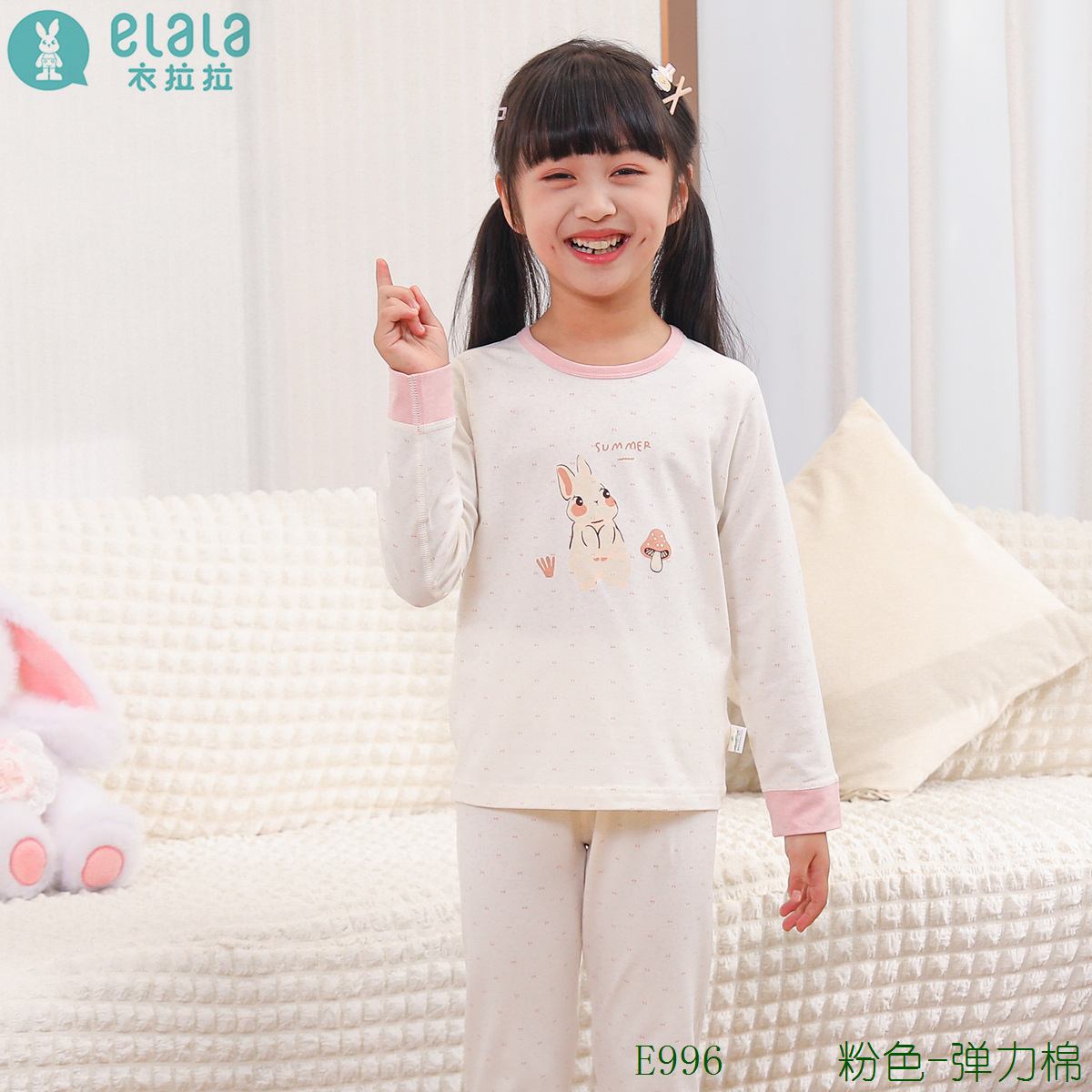 E996 粉色-弹力棉