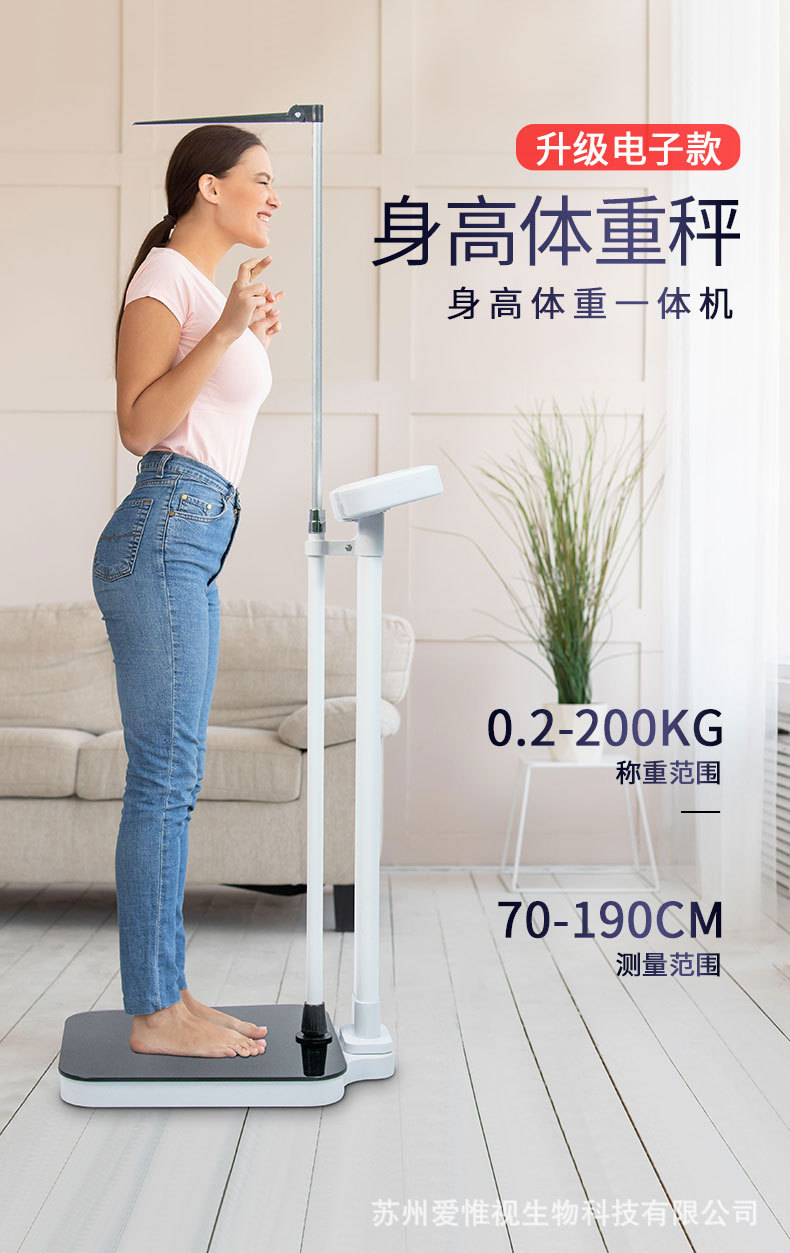 电子身高称详情2_01.jpg
