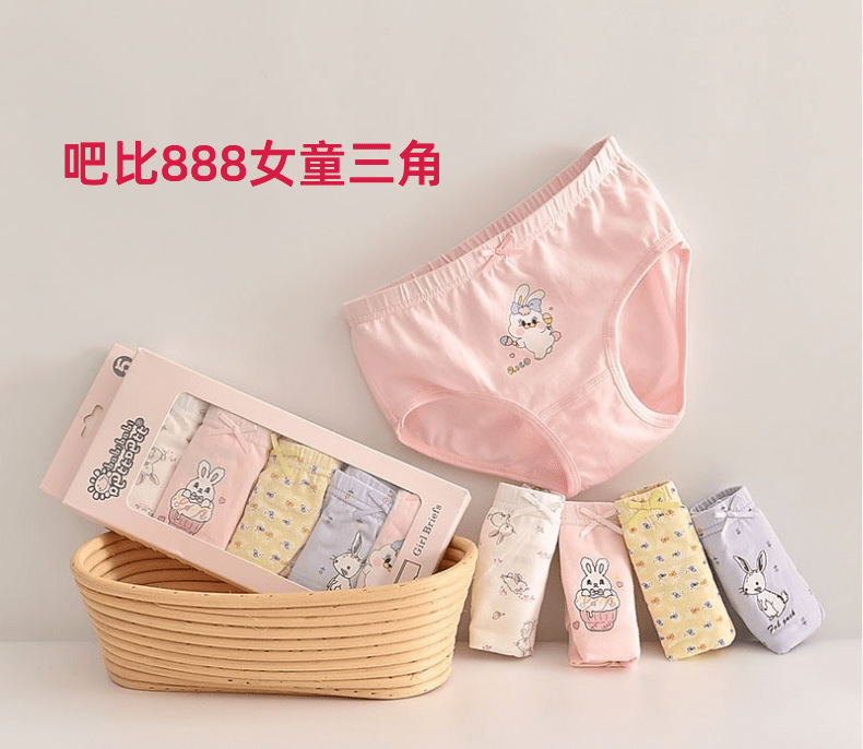 吧比三角裤_9@凡科快图