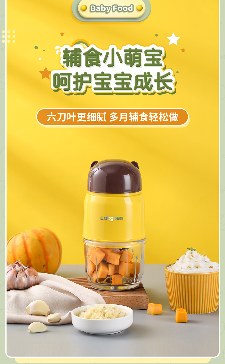 黄色辅食机详情_02