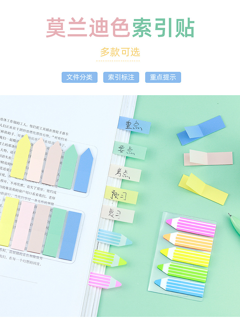 莫兰迪色索引贴_01.jpg