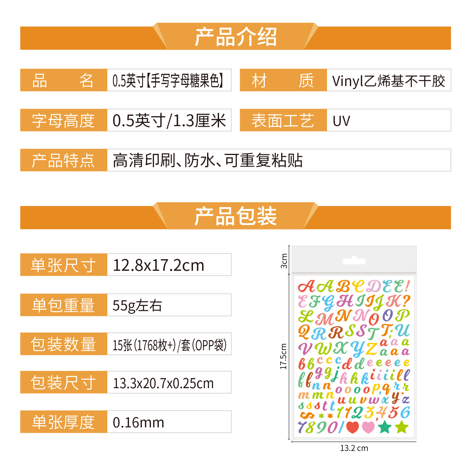 0.5英寸【手写字母糖果色】主图P92-07.jpg