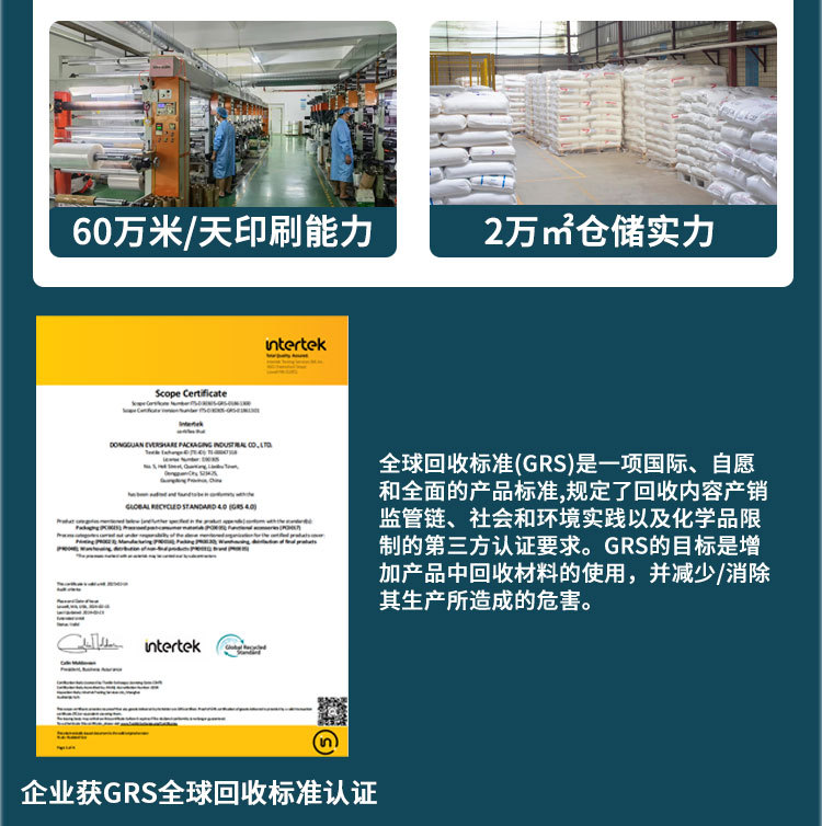 永份包装详情页_02