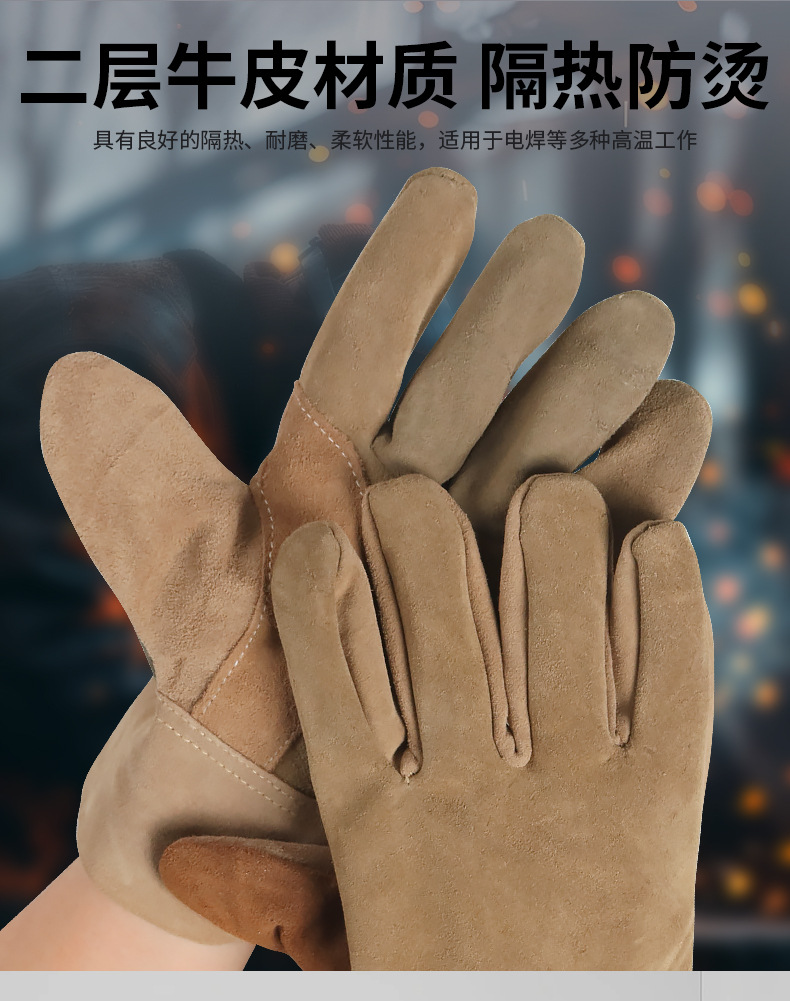 二层小皮脖电焊手套详情_05.jpg