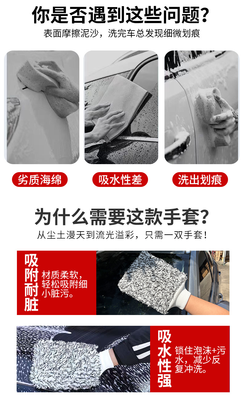 纤维洗车手套_02.jpg